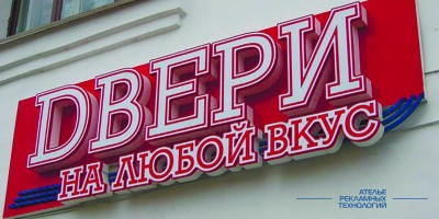 svetovoi_korob_dveri