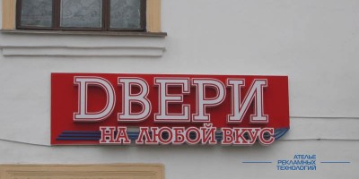 svetovoi_korob_dveri (2)