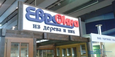 svetovoi_korob_evrookna