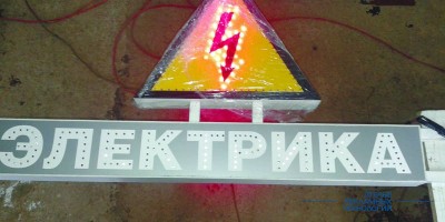 svetovoi_korob_otkriti_diod_elektrik