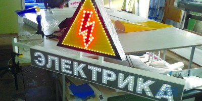 svetovoi_korob_otkriti_diod_elektrik (4)