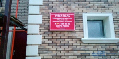 svetovoi_korob_rejim_raboti