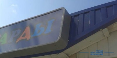 svetovoi_korob_saluti (2)