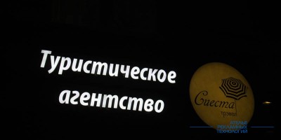 svetovoi_korob_siesta_night (2)