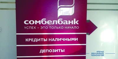 svetovoi_korob_sombelbank