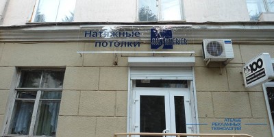 svetovoi_korob_steklo