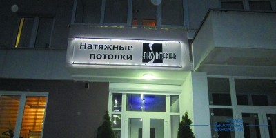 svetovoi_korob_steklo_night