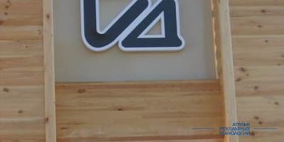 svetovoi_korob_svetovie_bukvi