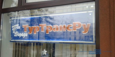 svetovoi_korob_turtrans