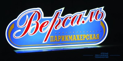 svetovoi_korob_versal_night