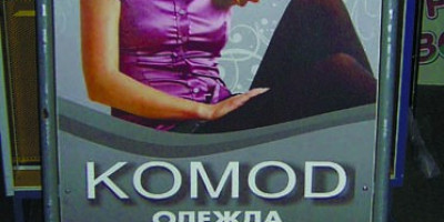 shtender_komod