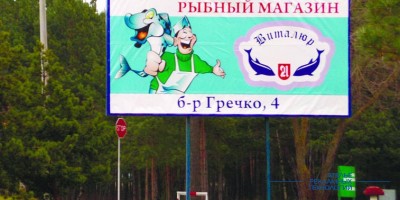 rekalamnii_shit_svetovie_podsvetka_vitalur