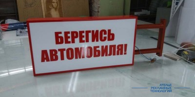 panel_kronshtein_beregis