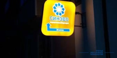 panel_kronshtein_night_synevo