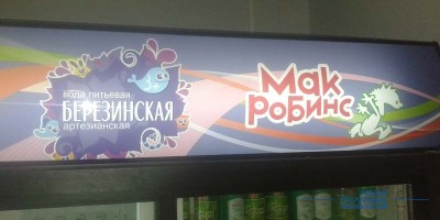 okleika_polnocvet_cafe_robins