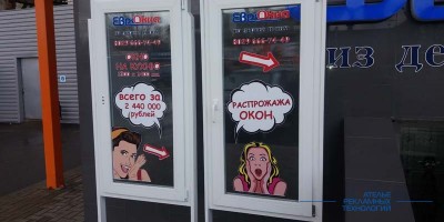 okleika_rezka-plenki_evrookna