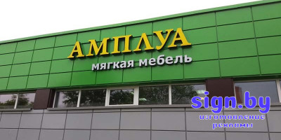 bukvi_svetovie_mebel_2