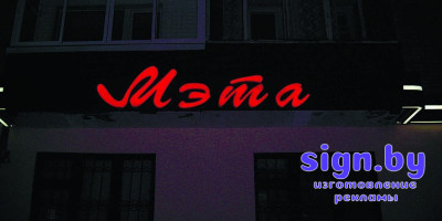 bukvi_svetovie_meta (2)