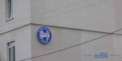 ploskaya_vyveska_polnocvet_PVX_svetovie_bate