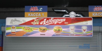 ploskaya_vyveska_polnocvet_PVX_svetovie_eda (2)