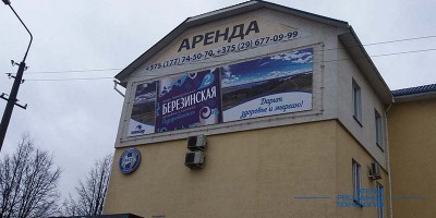 banner_berezinskaya_2