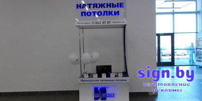 vistavochnoe_oborudovanie_steklo_rezka_plenki_potolki