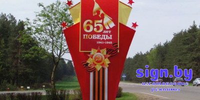stela_pobeda (2)